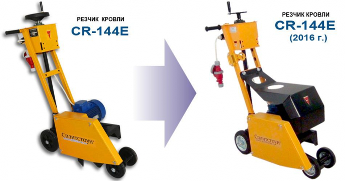 Резчик кровли Сплитстоун CR-144E купить в Мариуполе — «Стройка-Аренда»