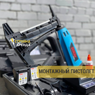 Монтажный пистолет Toua GSN50E в аренду в Мариуполе — «Стройка-Аренда»