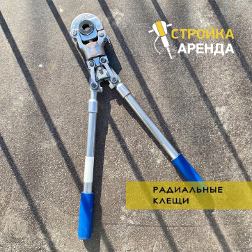 Пресс-клещи VALTEC VTm.293 в аренду в Мариуполе — «Стройка-Аренда»