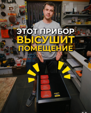 Осушитель воздуха Master DH-44 в аренду в Мариуполе — «Стройка-Аренда»