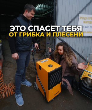 Осушитель воздуха MASTER DH-62 в аренду в Мариуполе — «Стройка-Аренда»