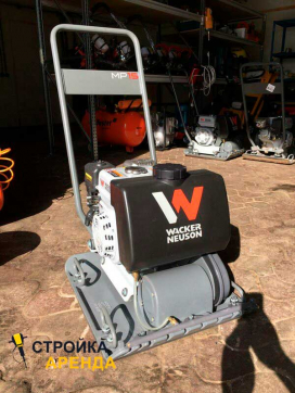 Виброплита Wacker Neuson MP-15 в аренду в Мариуполе — «Стройка-Аренда»