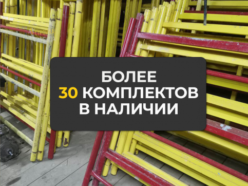 Вышка-тура ВСРП-19900 в аренду в Мариуполе — «Стройка-Аренда»